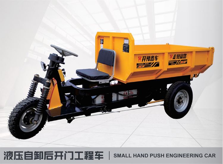液压自卸后开门工程车