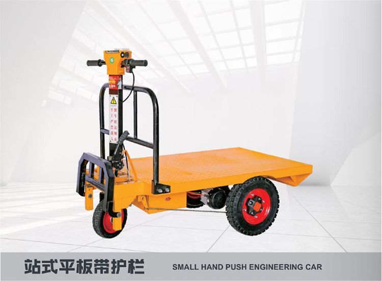 站式平板带护栏